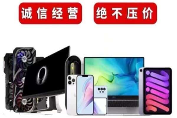 武侯区回收手机