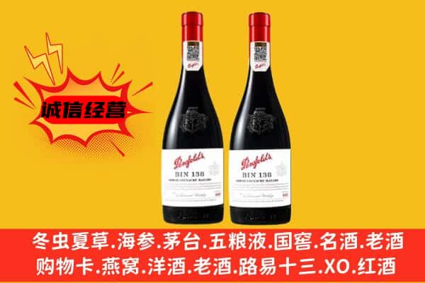 武侯区上门回收奔富价格