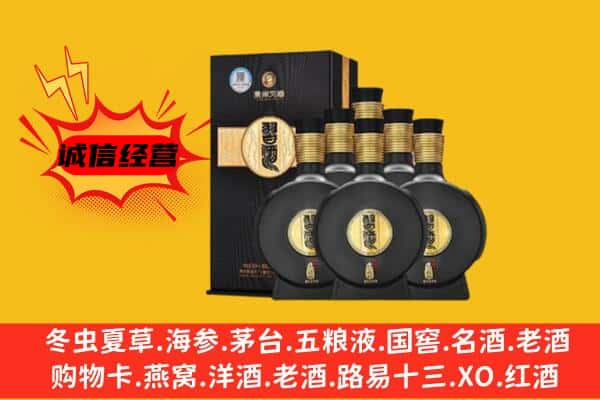 武侯区上门回收习酒价格