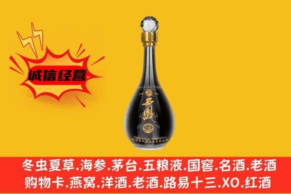 武侯区上门回收西凤酒价格