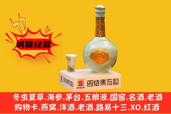 武侯区上门回收四特酒价格