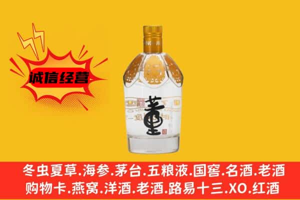 武侯区上门回收老董酒价格