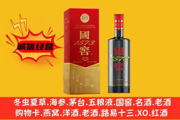 武侯区上门回收国窖价格