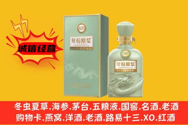 武侯区上门回收古井贡酒价格