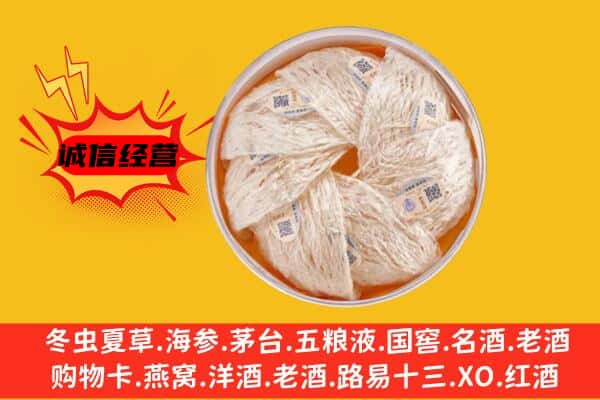 武侯区回收燕窝