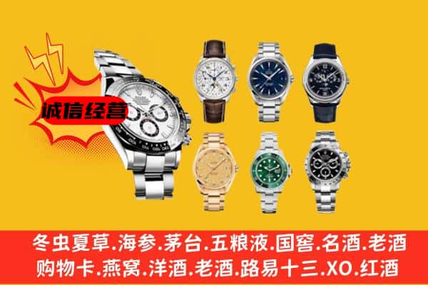 武侯区回收名表