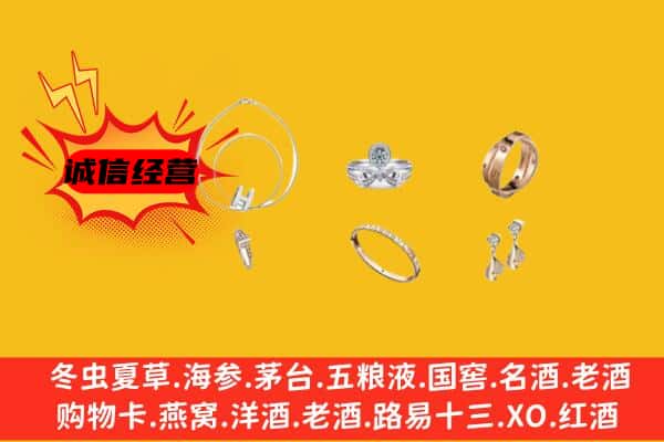 武侯区回收首饰