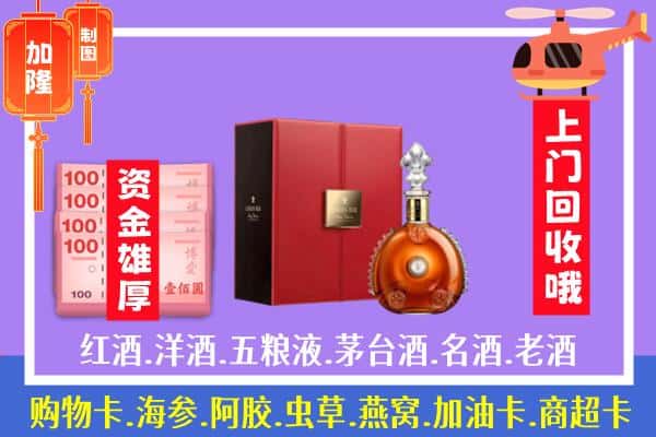 ​武侯区回收路易十三是如何定价