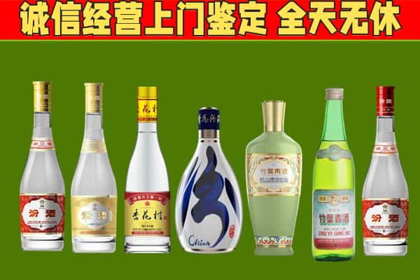 武侯区回收汾酒怎么报价