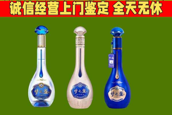 武侯区回收哪些梦之蓝